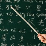 Học tiếng Trung như thế nào?